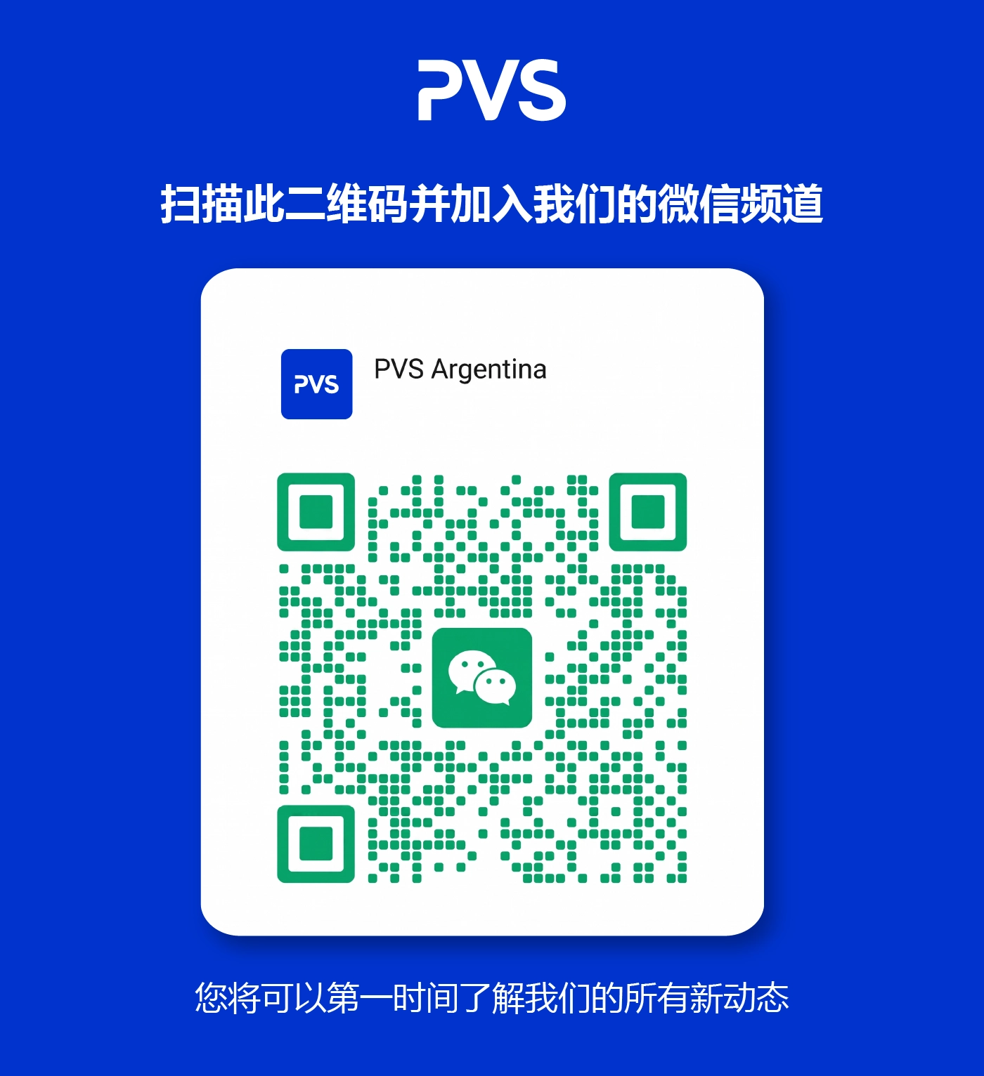 Promoción
